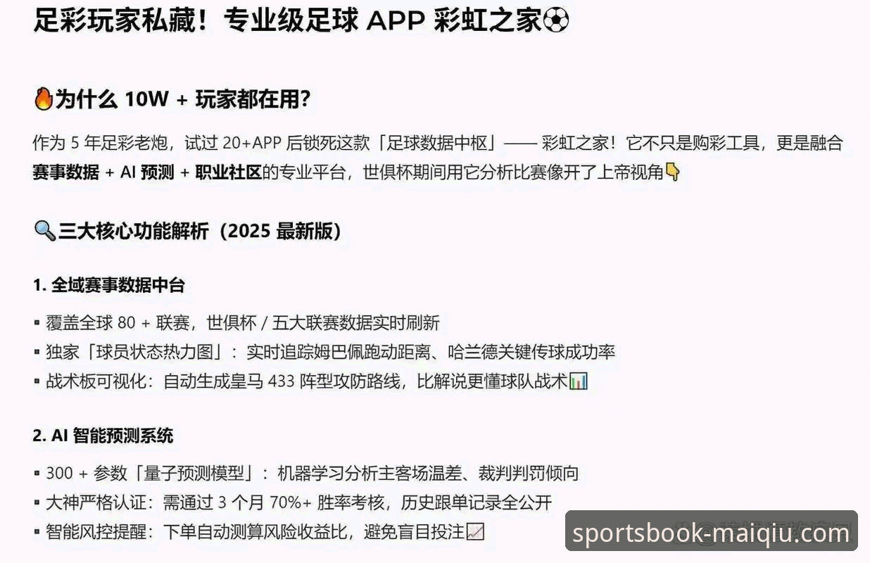 买球APP平台手机版使用指南：从下载到实战的完整攻略