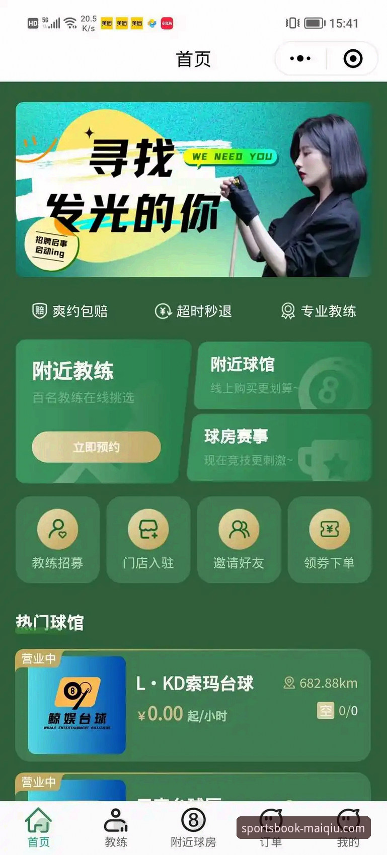 买球APP平台下载地址选择实用指南：如何安全获取官方正版应用