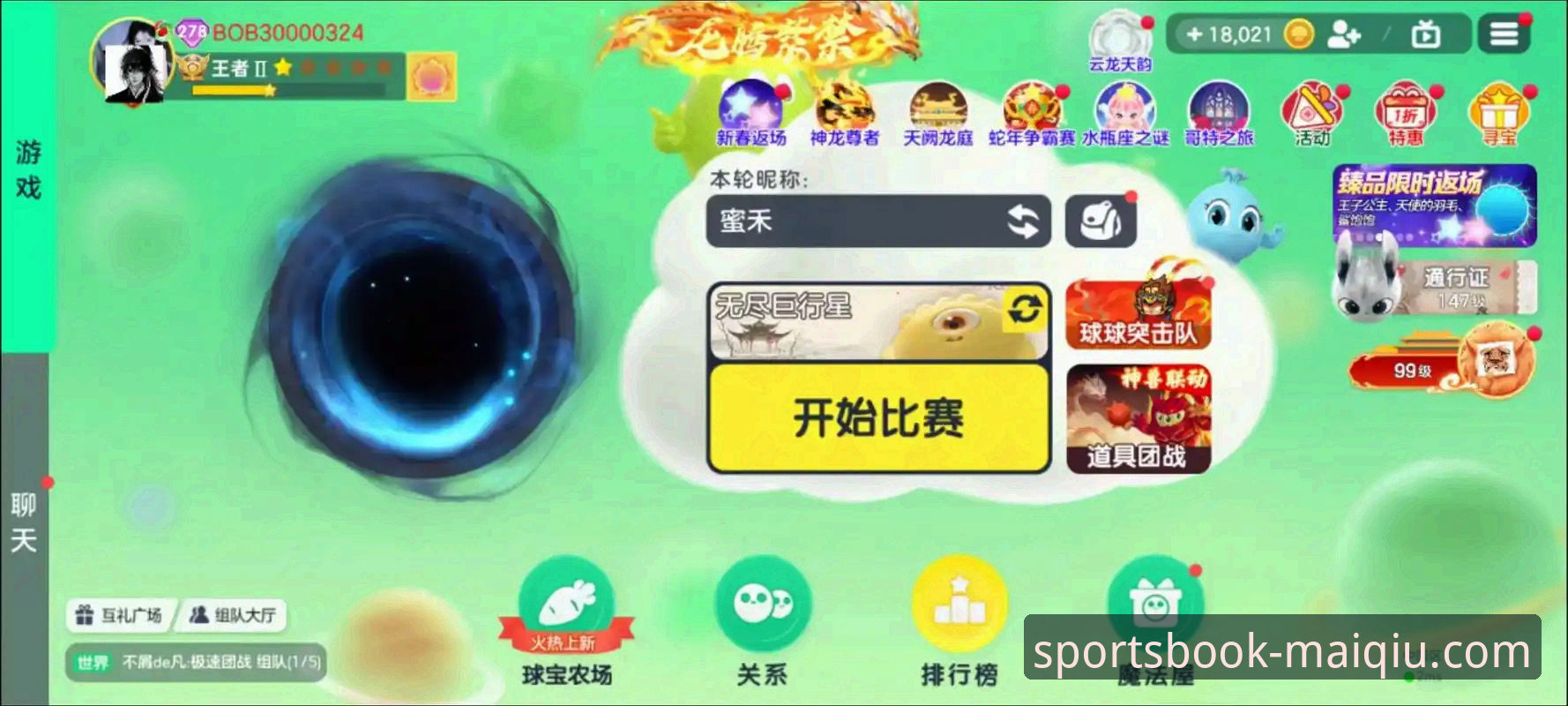 资深用户大鹏分享：如何通过买球APP精准复盘骑士魔术激战