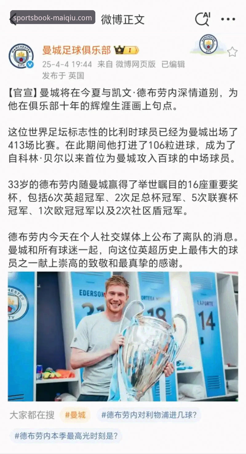 深度揭秘：德甲转会暗流涌动，买球APP平台带你直击幕后真相
