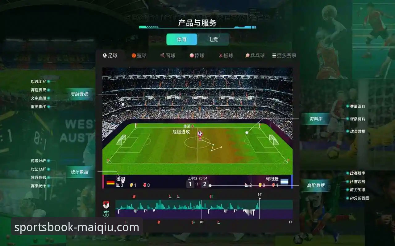 揭秘买球APP平台：一场流畅观赛体验背后的专业细节